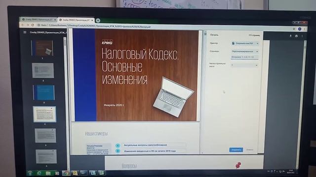 Вырезать ПДФ страницу смотреть онлайн
