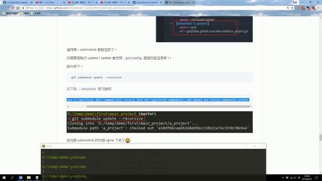 git submodule tutorial - how to clone submodule - Part 3 смотреть онлайн