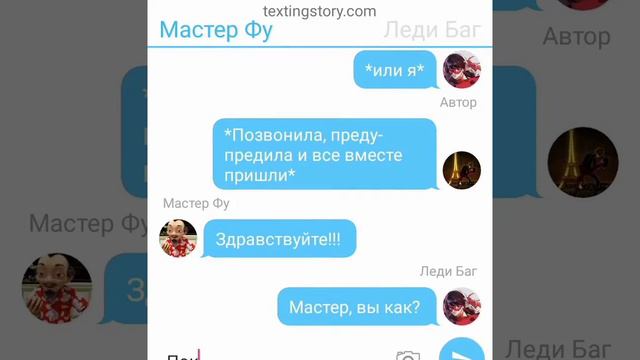 Переписка "Парадокс в прошлом" 3 часть ФИНАЛ смотреть онлайн