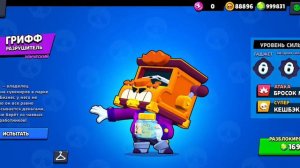 шшшшшшшшш!!! это null's brawl