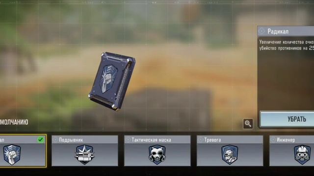Call of duty mobile. Перк "Упрямец" смотреть онлайн