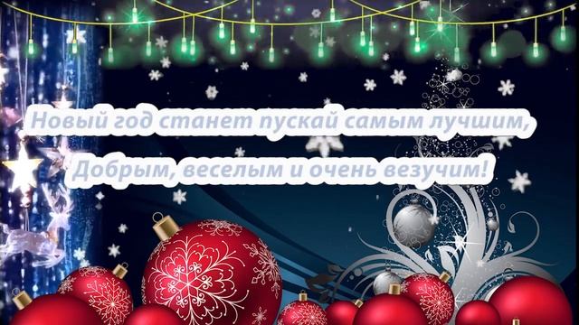 Новогоднее поздравление от группы 1 VRAR-360 it-cube г.Балашова смотреть онлайн