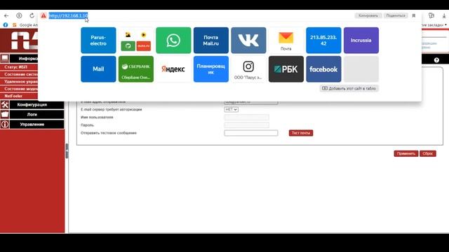 Карта SNMP для ИБП