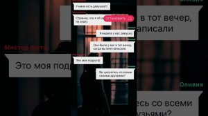 Подглядывать нехорошо! Взахлёб. Романтическая история