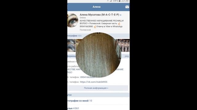 Как стать счастливой! Наращивание ресниц. Наращивание волос. История девушки.How to be happy! смотреть онлайн
