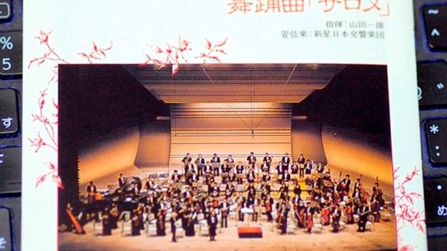 伊福部昭　サロメ　７つのヴェールの踊り смотреть онлайн
