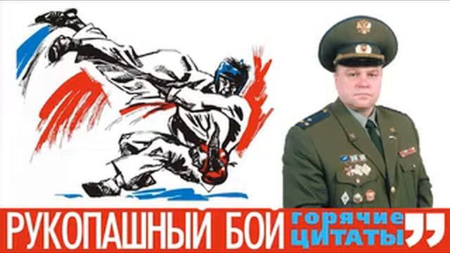 Валерий Иванович Харитонов о восточных единоборствах. Сидя на трибуне соревнований.