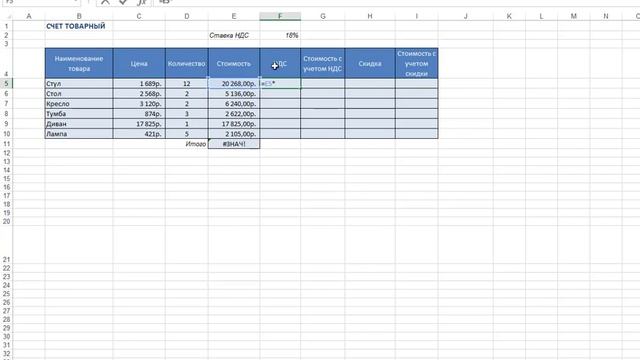 FormulyAbsolyutAdresatsiaSumma смотреть онлайн