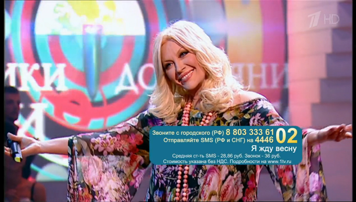 Таисия Повалий - Я жду весну / «ДОстояние РЕспублики - Андрей Дементьев» (2013) смотреть онлайн