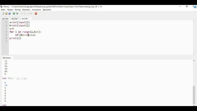 Домашня робота 3 смотреть онлайн