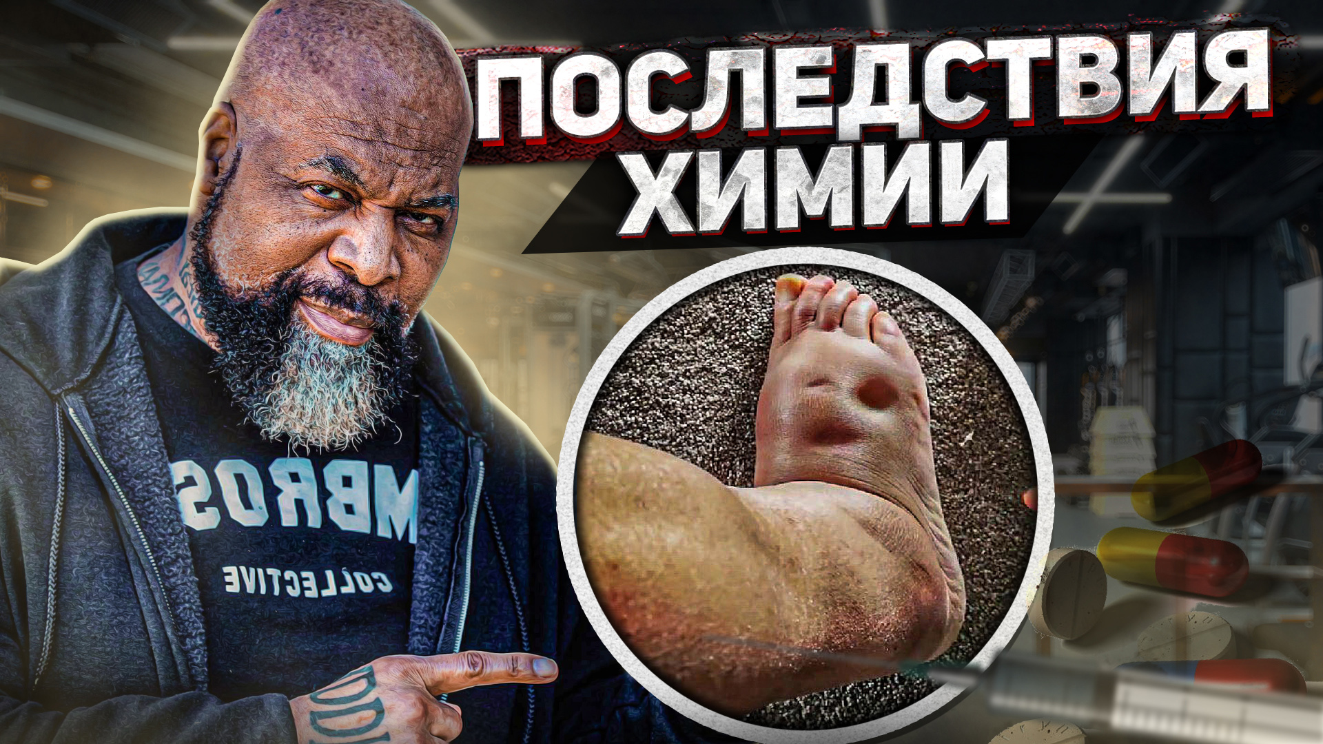 ПЛЕВАЛИ НА ЗДОРОВЬЕ РАДИ МЫШЦ. ЖЕСТКИЕ ПОСЛЕДСТВИЯ смотреть онлайн