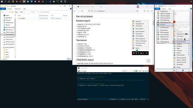 Установка Laravel в Open Server за 3 минуты смотреть онлайн