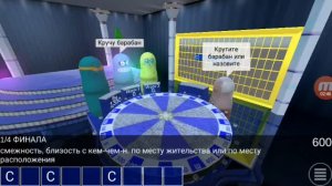 Поле чудес 3D