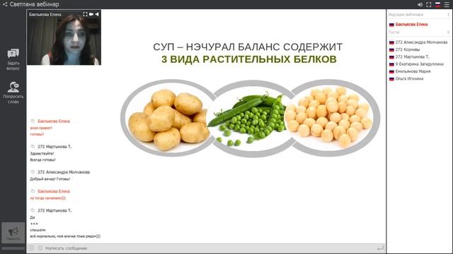 Суп Natural Ballans By Oriflame Баклыкова Елена, 23.04.18