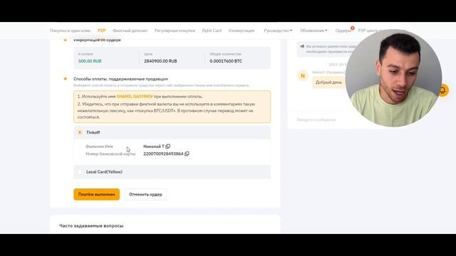 Как купить биткоин с карты любого банка | 3 простых способа смотреть онлайн