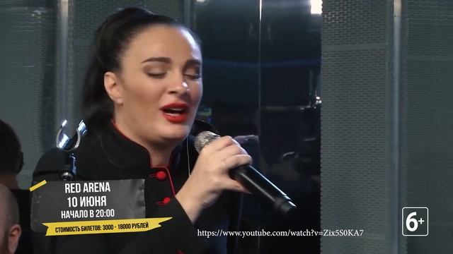 В Сочи! ? Концерт Елены Ваенги в RED ARENA?