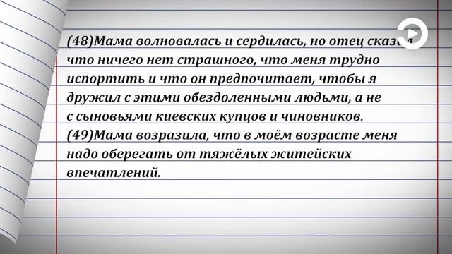 9 класс. Русский язык. Подготовка к ОГЭ. Подготовка к сочинению 9.2 смотреть онлайн