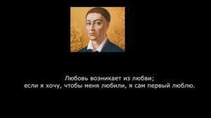 Григорий Сковорода. Цитаты.