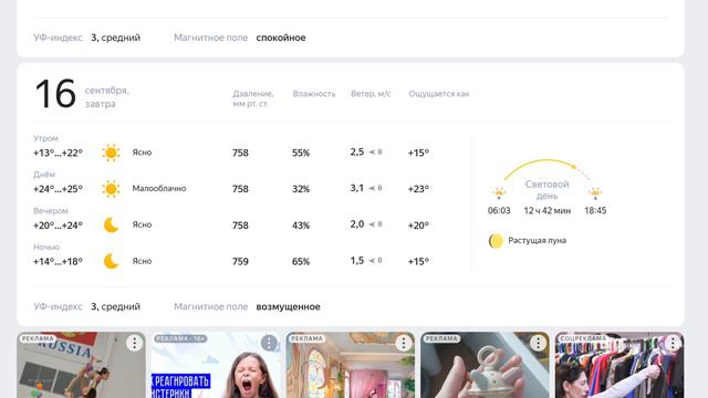 Элис новости: прогноз погоды и температуры на этой неделе смотреть онлайн
