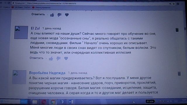 Сны влияют на душу, а Белый Волк показывает склонность к Тотемному шаманизму | ответ эзоподписчику смотреть онлайн