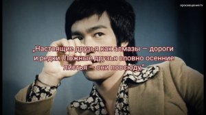 Брюс Ли..Я боюсь того, кто изучает один удар 10 000 раз.“