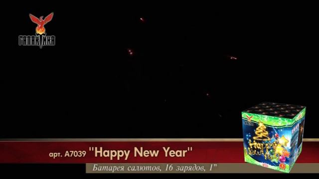 А7039 Батарея салютов Happy New Year смотреть онлайн