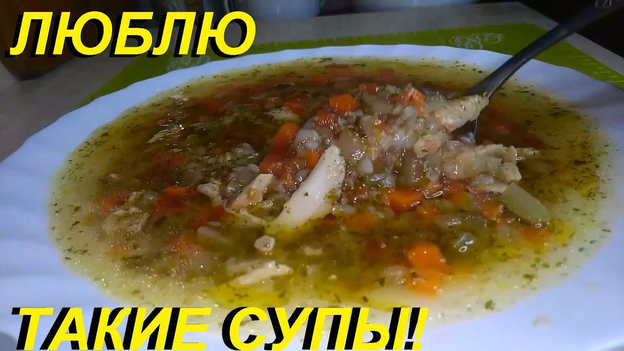 РАЗГРУЗОЧНЫЙ СУП, два варианта. ОЧЕНЬ ВКУСНО И ПОЛЕЗНО. смотреть онлайн