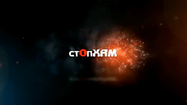 НОВИНКА! СтопХам 40 Кардинал - Priest смотреть онлайн