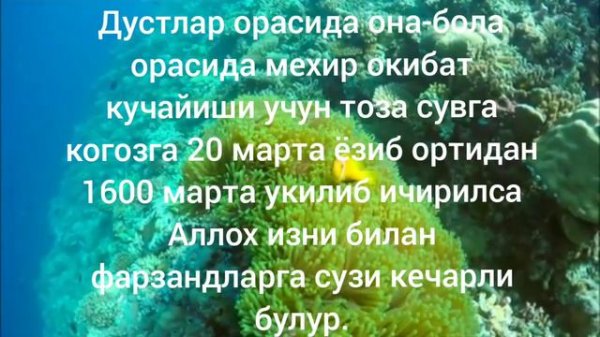 ФАРЗАНДЛАРГА СУЗ УТИШИ УЧУН АЛ ХАДИ АСМОСИ
