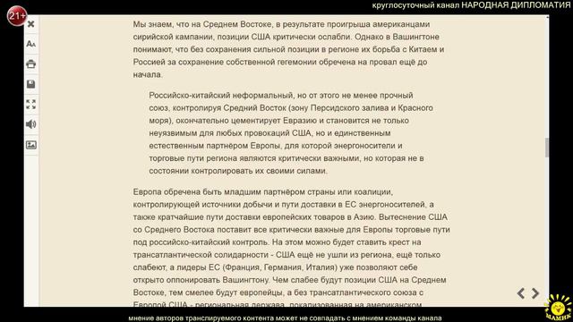 Р. Ищенко. Грузинский недомайдан в контексте американской ближневосточной политики смотреть онлайн