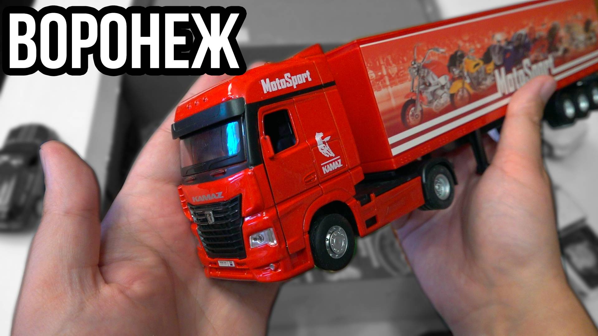 🚚 КАМАЗ из Воронежа! В посылке от подписчика смотреть онлайн