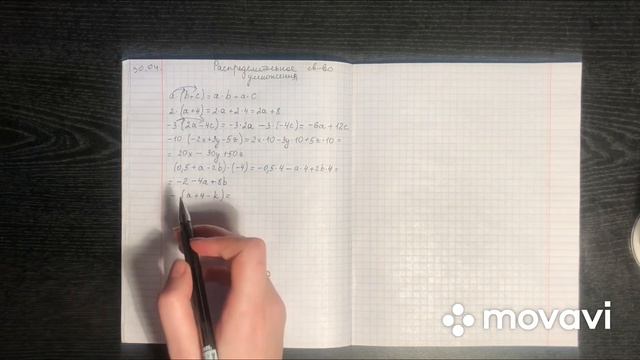 Урок математики для 6 класса. 30.04.20 смотреть онлайн