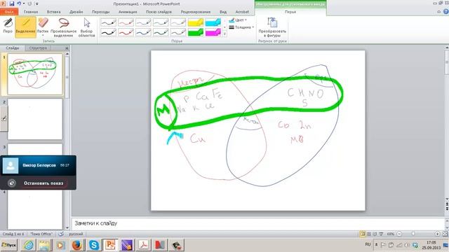 биология царства в биология. макро микроэлементы смотреть онлайн