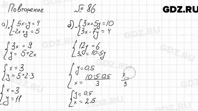 № 86 повторение - Алгебра 7 класс Мордкович смотреть онлайн