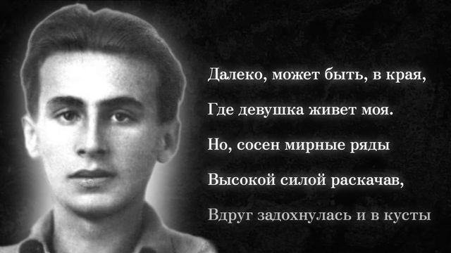 Павел Коган. Гроза смотреть онлайн