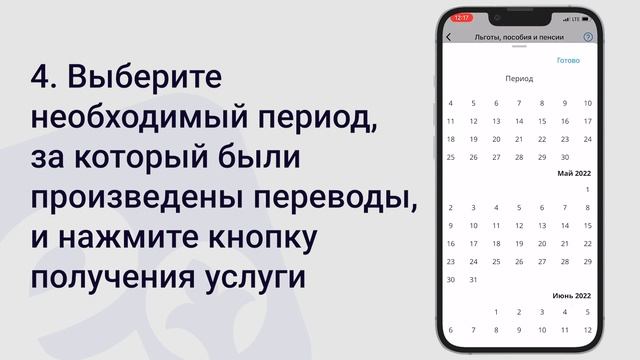 Как получить справку о пенсионных отчислениях через приложение eGov mobile? смотреть онлайн