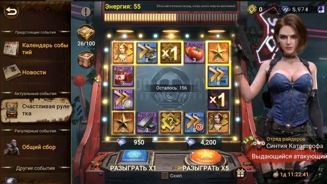 DOOMSDAY Last Survivors Главный командир!Фаза 2 - Рулетка