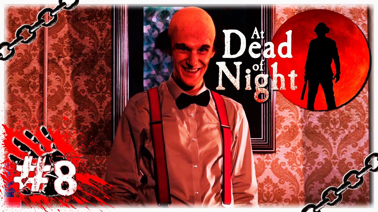 ПОД ПОКРОВОМ НОЧИ ? ▶ ФИНАЛ ▶ At Dead Of Night #8 [4K]