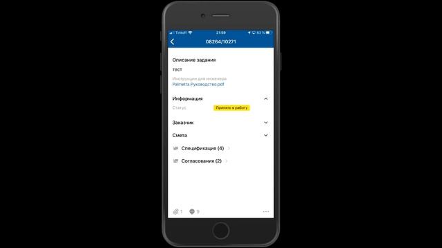 Формирование спецификации работ подрядчиком в задании OpenTask смотреть онлайн