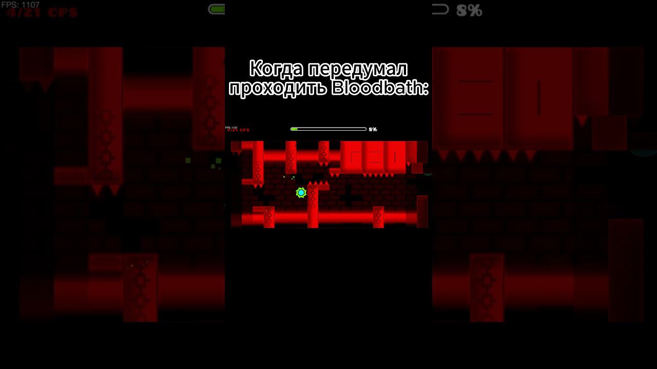 Когда передумал проходить Bloodbath: #shorts #gd #geometrydash #meme #мем #гд #коттитар #прикол смотреть онлайн
