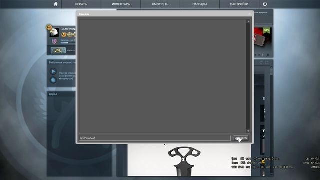 Как забиндить прыжок на колесико в CS:GO смотреть онлайн