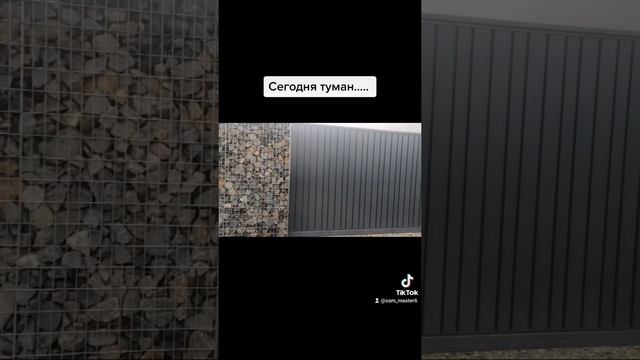 Забор из габионов. Продолжение. Зашиваем разноширокими кассетами пролёты между габионов смотреть онлайн
