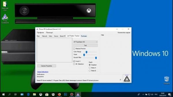 Настройка trinus VR под Steam VR игры
