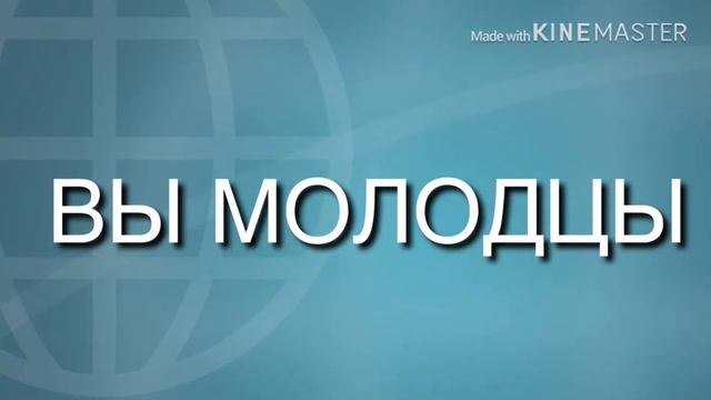 ПОЗДРАВЛЕНИЕ СПАСИБО ЧУВАКИ смотреть онлайн