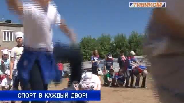 Спорт в каждый двор смотреть онлайн