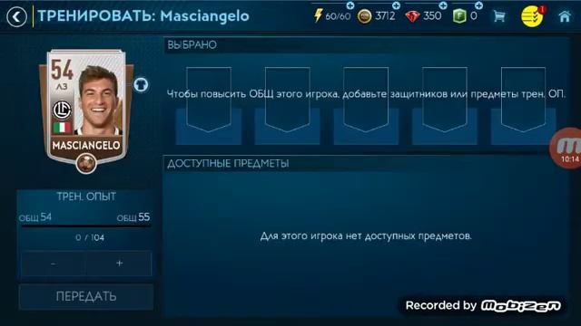 Играю в FIFA MOBILE на другом аккаунте смотреть онлайн