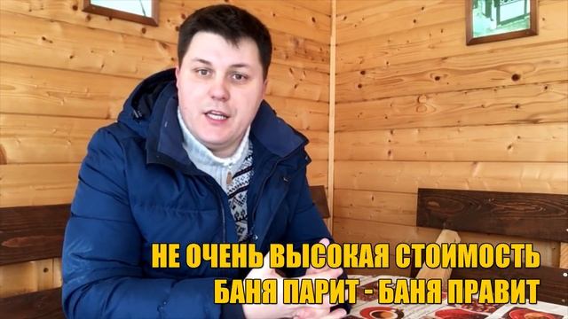 Почему каркасная баня? Почему не из бруса, не из бревна? смотреть онлайн