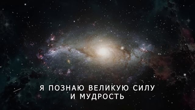 Эта Медитация Творит Чудеса / просто послушайте и все блага Вселенной придут к Вам смотреть онлайн