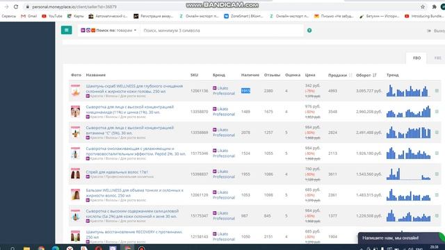 Анализ конкурентов на вайлдберриз Как узнать продажи конкурентов Аналитика конкурентов смотреть онлайн