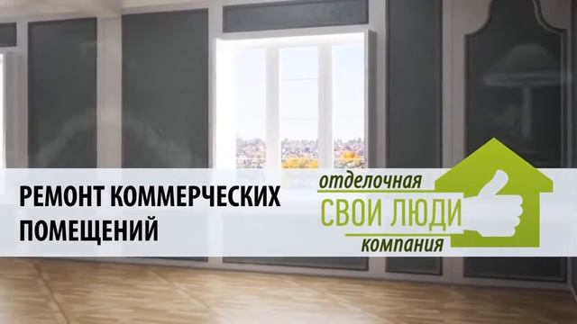 Ремонт отделка помещений в Анапе смотреть онлайн